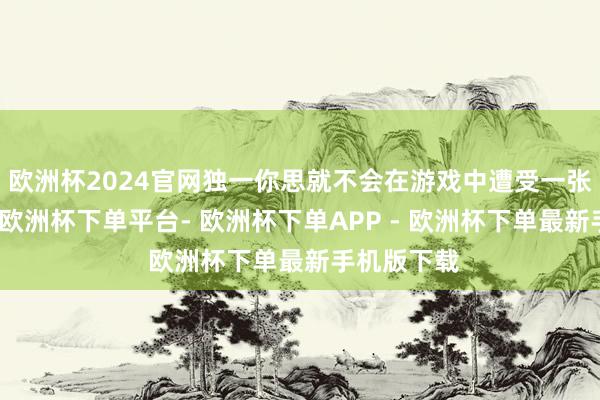 欧洲杯2024官网独一你思就不会在游戏中遭受一张一样的脸-欧洲杯下单平台- 欧洲杯下单APP - 欧洲杯下单最新手机版下载