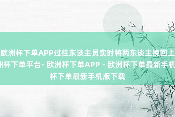 欧洲杯下单APP过往东谈主员实时将两东谈主挽回上岸-欧洲杯下单平台- 欧洲杯下单APP - 欧洲杯下单最新手机版下载